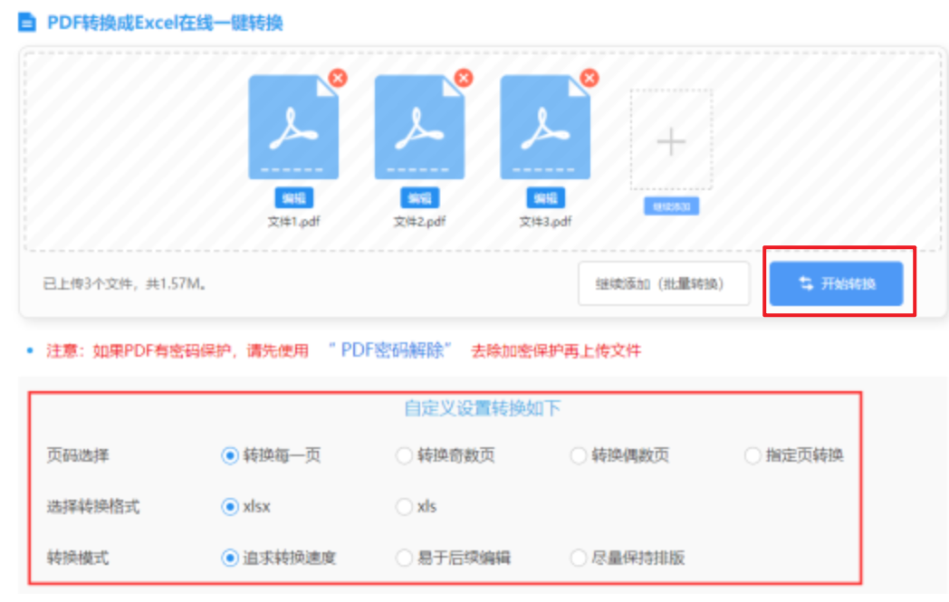 三亿体育官方网站入口使用讲解 - 开始转换