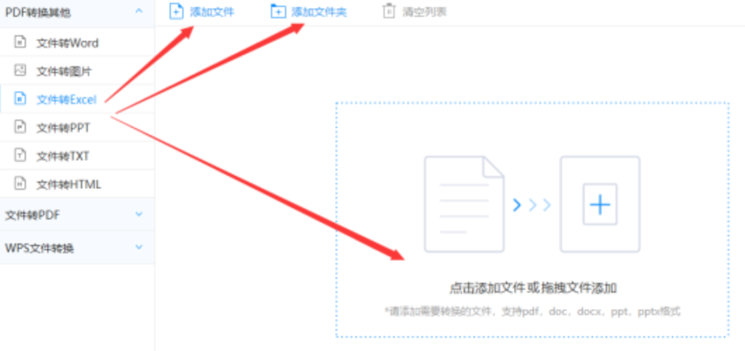 三亿体育官方网站入口使用讲解 - 选择文件格式